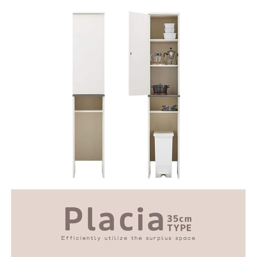 キッチン収納 ゴミ箱上収納 棚 Placia 食器棚 可動棚 幅35cm ホワイト