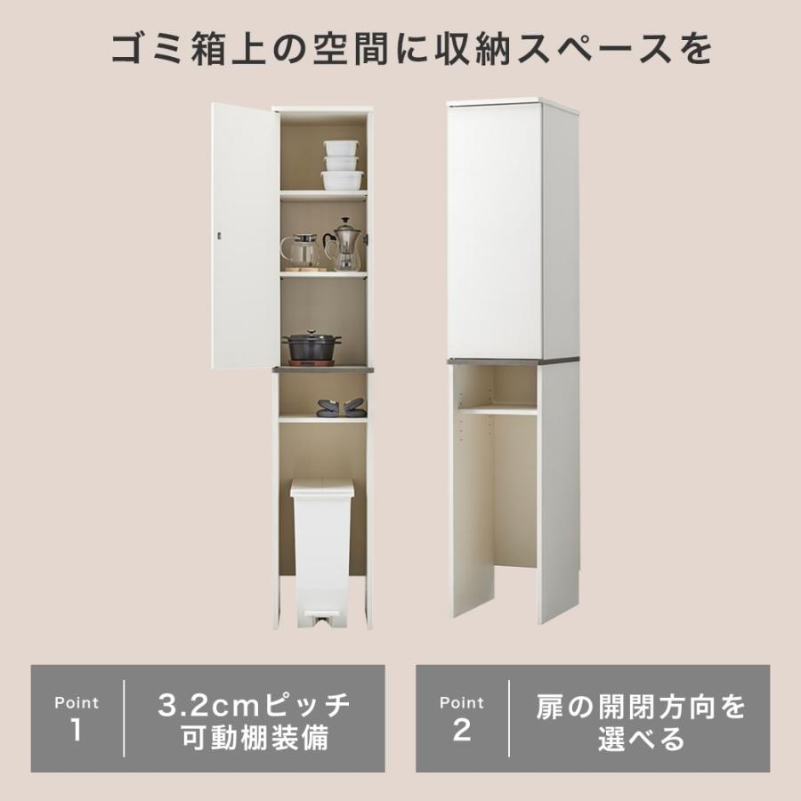 キッチン収納 ゴミ箱上収納 棚 Placia 食器棚 可動棚 幅35cm ホワイト