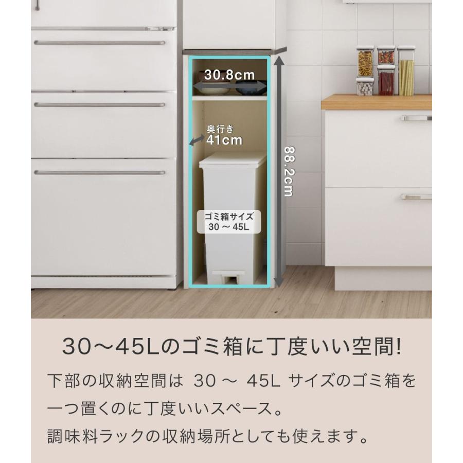 キッチン収納 ゴミ箱上収納 棚 Placia 食器棚 可動棚 幅35cm ホワイト