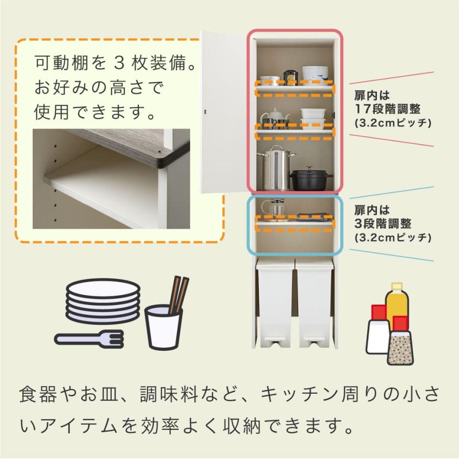 キッチン収納 ゴミ箱上収納 棚 Placia 食器棚 可動棚 幅50cm ホワイト