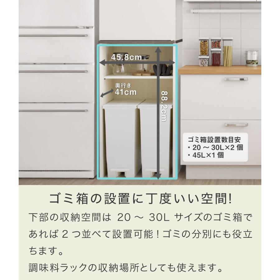 キッチン収納 ゴミ箱上収納 棚 Placia 食器棚 可動棚 幅50cm ホワイト