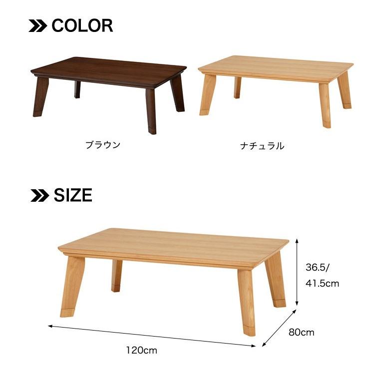 送料込【定価85,800円】こたつ　長方形　120cm幅 折脚 フラットヒーター フラットヒーターこたつ 長方形120cm 一枚板 こたつテーブル こたつ