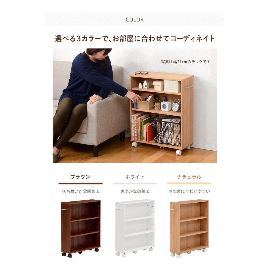 隙間収納 ラック キャスター付き スライド棚 本棚 オープン
