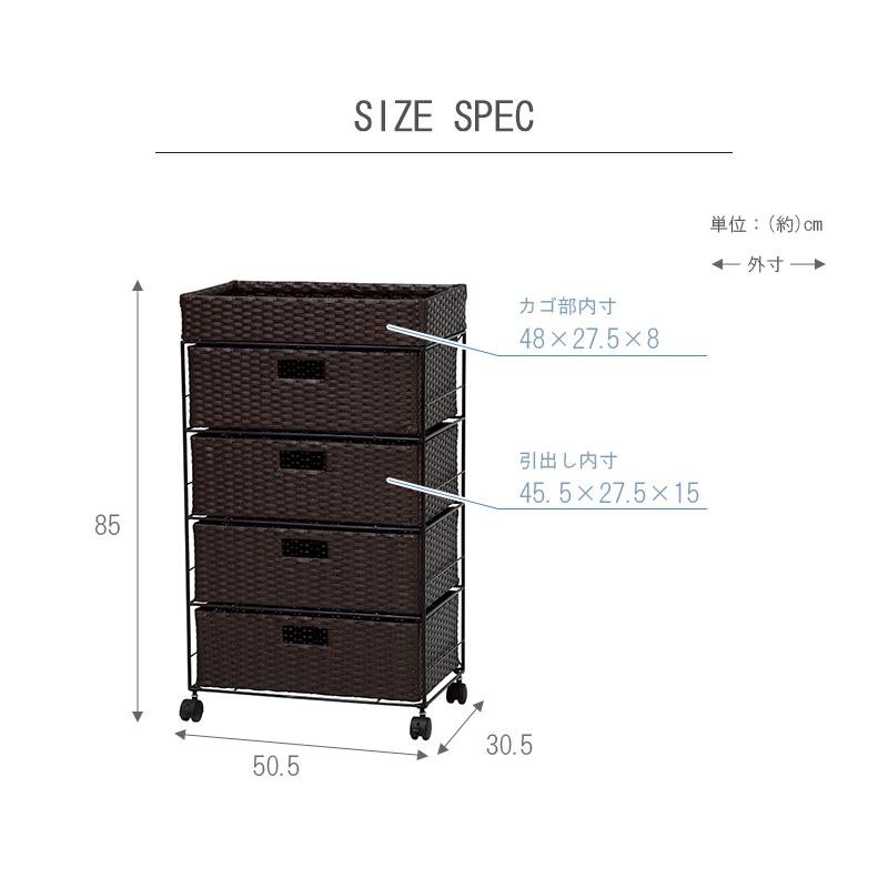 ランドリーチェスト 4段 幅50.5cm 隙間収納 完成品 バスケット トイレラック 引出し収納 タンス キッチンラック 収納ラック 省スペース_6