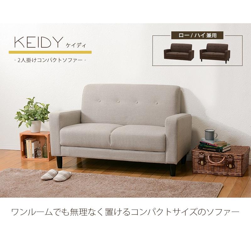 ソファー 2人掛け ケイディ 2P コンパクト ローソファー フロア