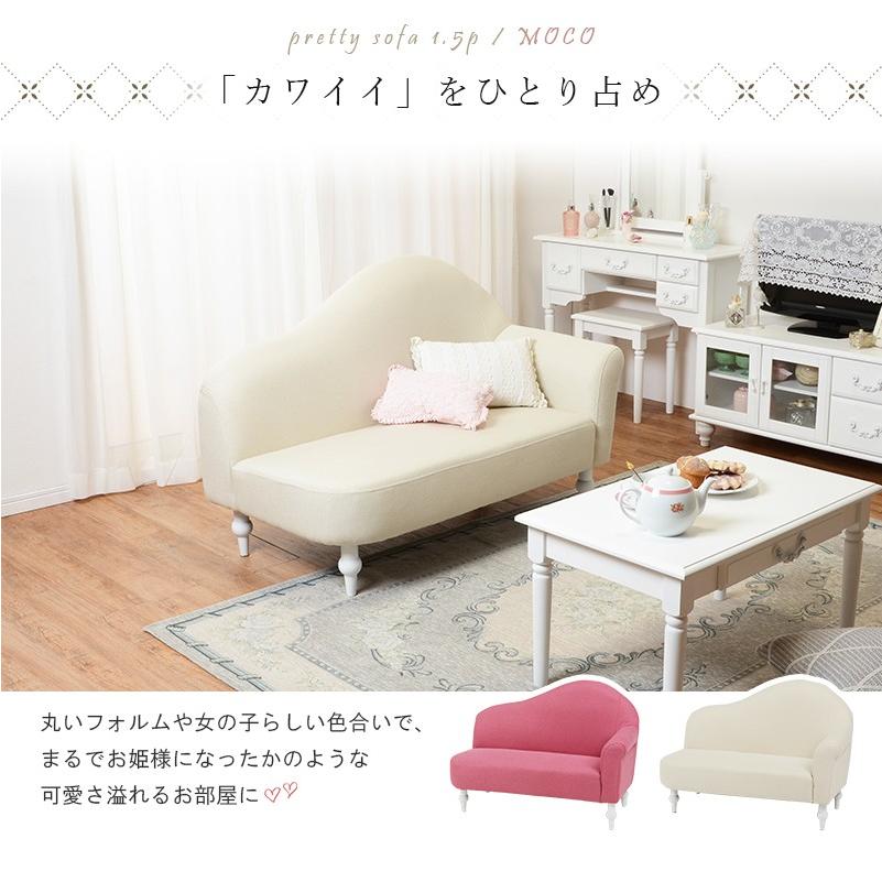 ソファー 1人掛け カウチソファー モコ 1 5p ローソファー フロアソファー ファブリック コンパクト 姫ソファー 姫系 可愛い エレガント 家具のインテリアオフィスワン 通販 Yahoo ショッピング