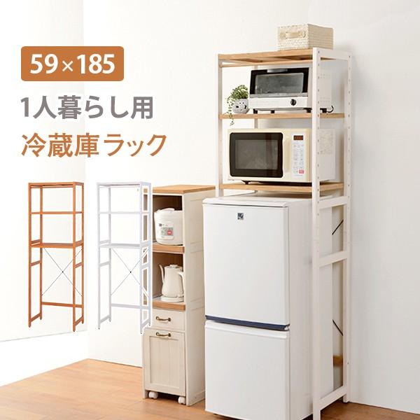 輝く高品質な 7 19 09 59までプレミアム会員10 Off 冷蔵庫ラック 幅59cm 一人暮らし用 家電ラック 木製 レンジ台 ２ドア冷蔵庫用 第1位獲得 Blog Lonolife Com