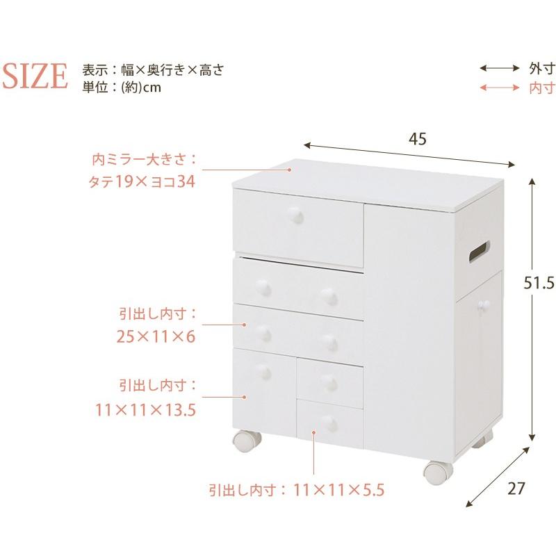 コスメワゴン 幅45cm キャスター付き ミラー付き 鏡 ドレッサー 化粧台