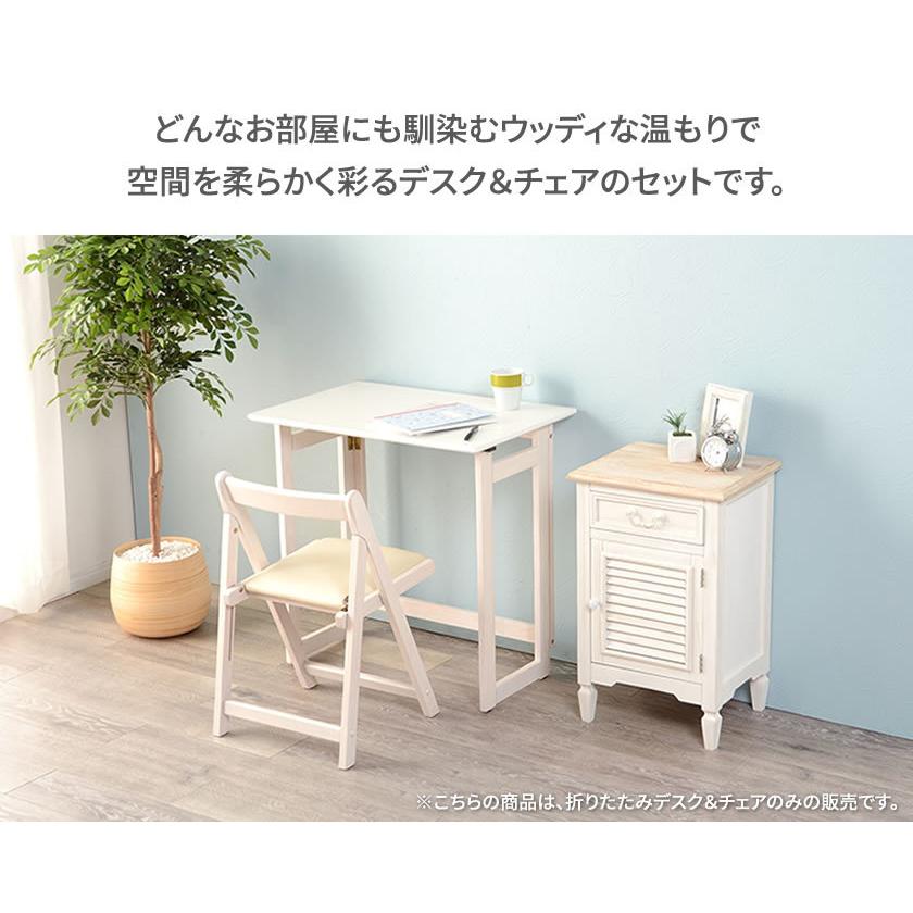 折りたたみデスク＆チェア 2点セット 幅70cm セット リビングデスク