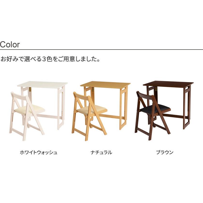 折りたたみデスク＆チェア 2点セット 幅70cm セット リビングデスク