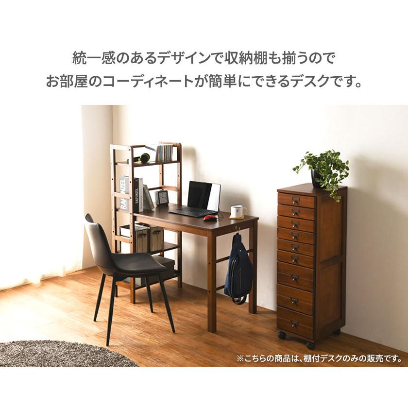 パソコンデスク 棚付デスク 幅105cm ワークデスク 木製 PCデスク