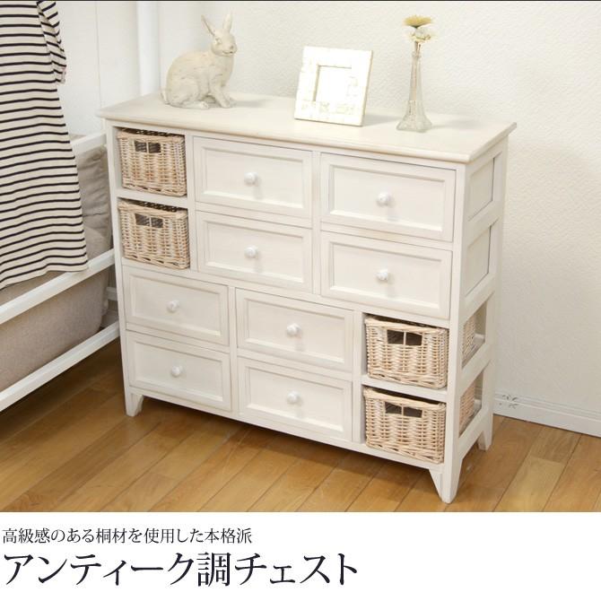 アンティーク調チェスト 桐使用 チェスト ホワイト 収納 バスケット 
