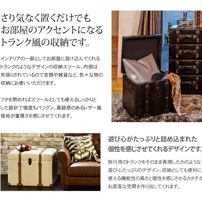 トランク型収納スツール 幅40cm トランク風収納スツール 幅40cm 収納ボックス トランクケース スツール