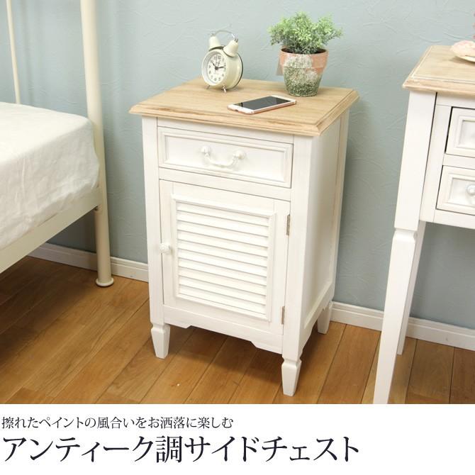 アンティーク調 木製 三段チェスト サイドテーブル 収納棚 電話台　洋家具　洋風 アンティーク調 木製 三段チェスト サイドテーブル 収納棚 電話台 洋