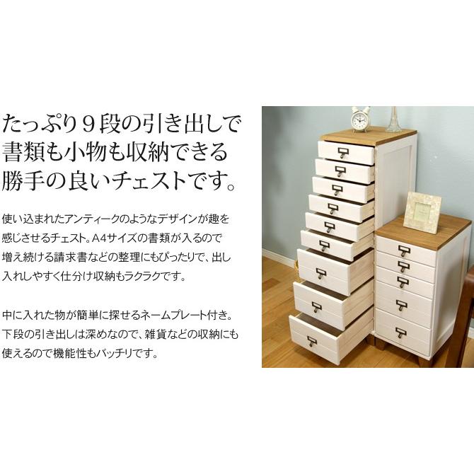 チェスト ドキュメントチェスト 書類チェスト高さ99cm 9段 レター