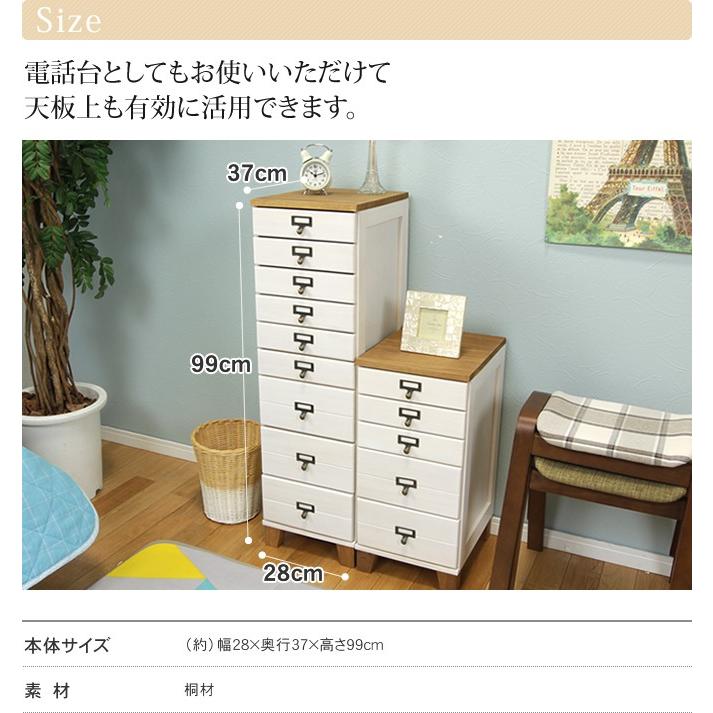 チェスト ドキュメントチェスト 書類チェスト高さ99cm 9段 レター