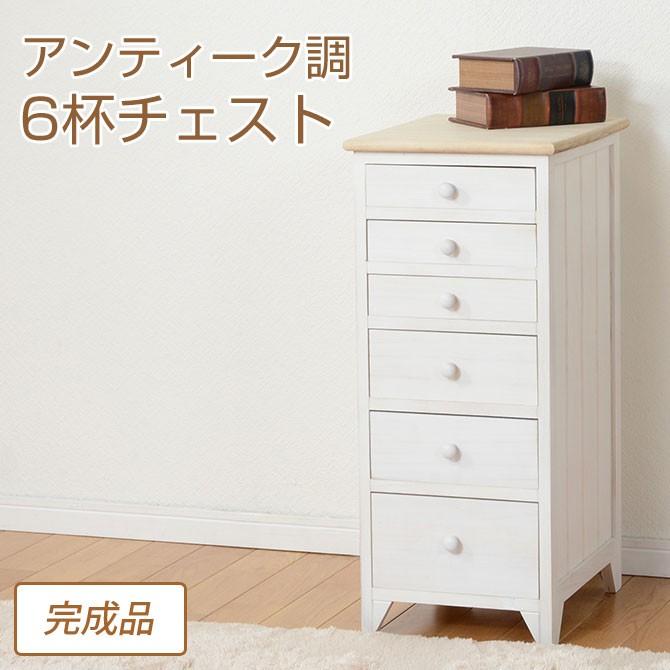 チェスト ドキュメントチェスト 書類チェスト アンティーク調6杯チェスト レターケース 整理棚 書類入れ リビング収納 棚 ラック オフィス A4 多段タイプ サイド