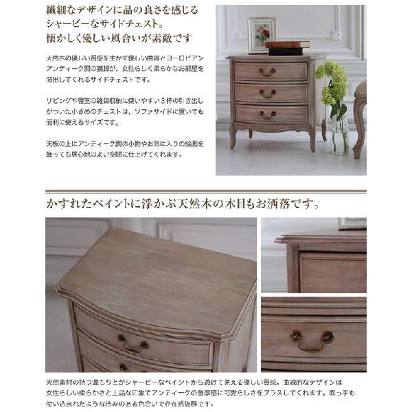 ミニサイドチェスト アンティーク調 家具 おしゃれ ナイトテーブル 