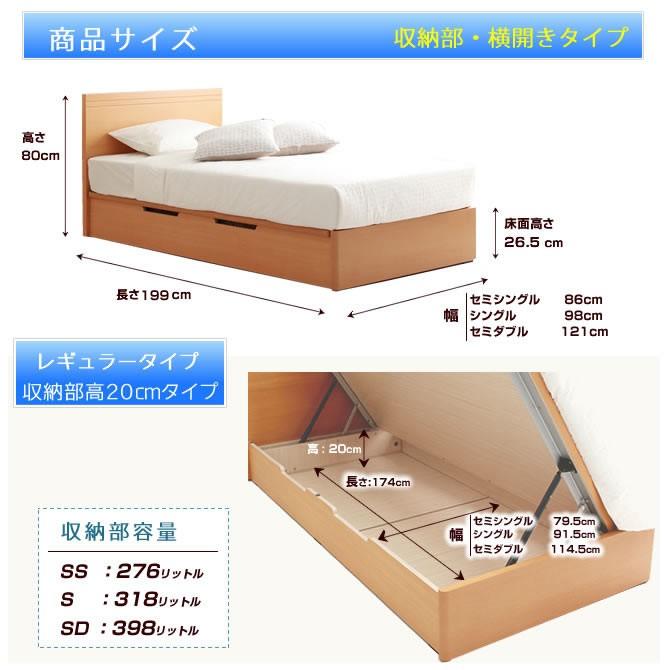 収納付きベッド 跳ね上式ベッド フレームのみ セミダブル 横開き 1003 家具のインテリアオフィスワン 通販 Yahoo ショッピング