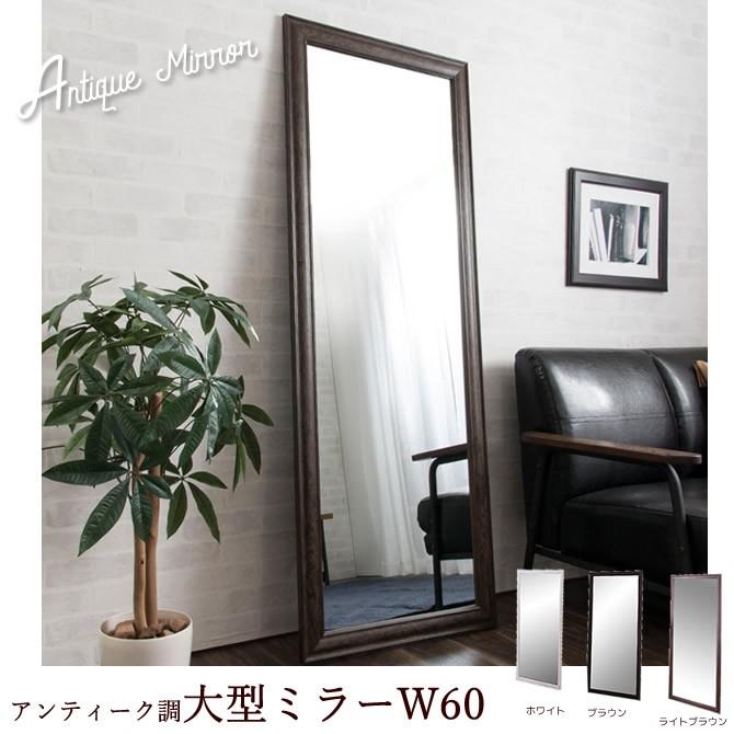【送料無料】アンティークジャンボミラー 姿見 全身鏡 全身ミラー ブラウン アンティークジャンボミラー【ブラウン】鏡/姿見/全身鏡