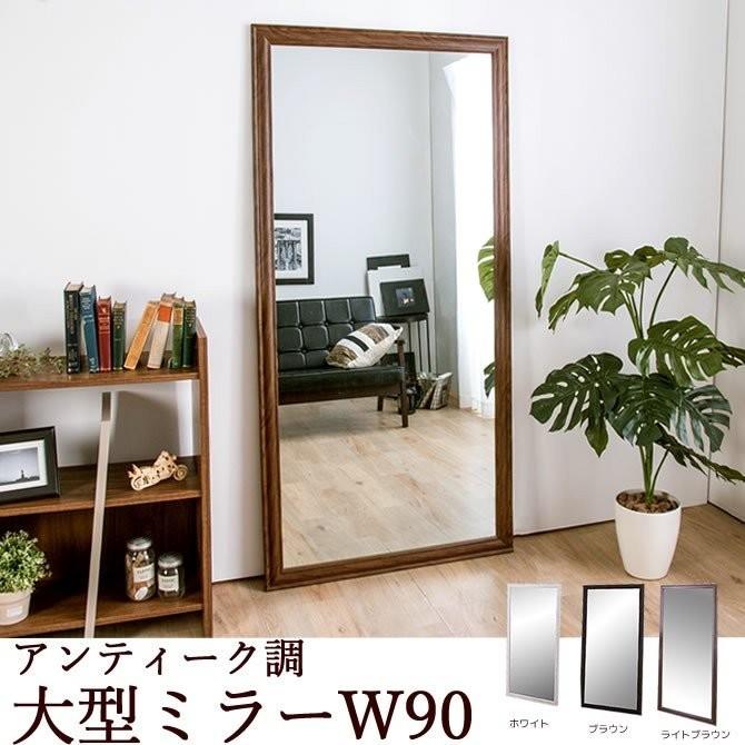 アンティーク調 大型ミラーW90 高さ180cm×幅90cm 全身鏡 ミラー アンティーク調 大型ミラーW90 高さ180cm×幅90cm 全身鏡 ミラー