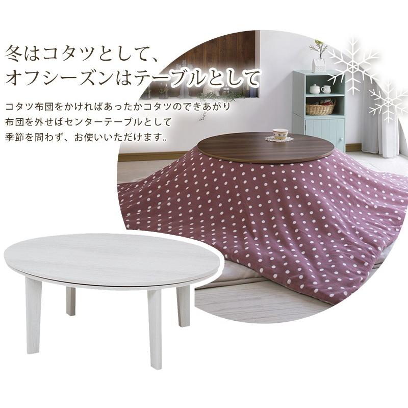 こたつテーブル リバーシブル 幅105cm 楕円 幅105×高さ75cm ホワイト