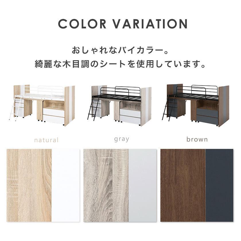 システムベッドセット デスク シェルフ キャビネット セット 木製　ナチュラル　ブラウン　グレー　アイアン 大人 収納 ロフトベッド | ブランド登録なし | 03