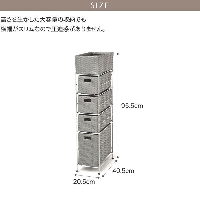 ランドリーラック slim 幅20.5cm 高さ95.5cm 4段 ランドリーチェスト 衣類 ウッドトップ すきま収納 リビング 整理棚 収納棚 引き出し 洋服｜ioo｜07