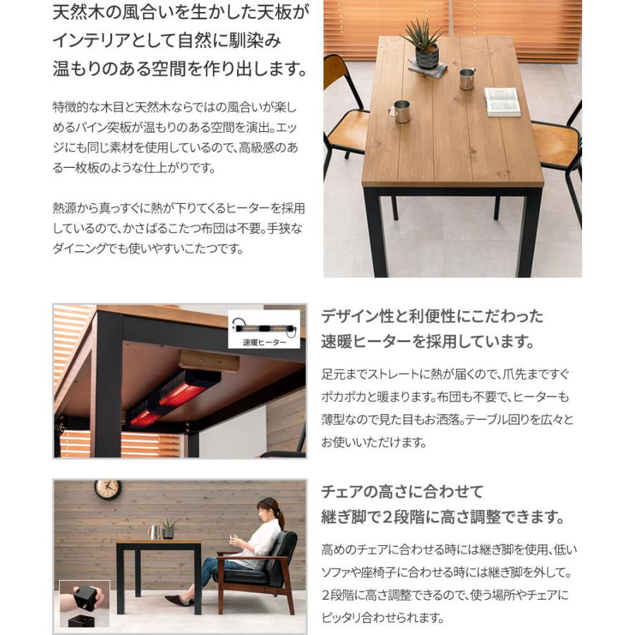 ダイニングこたつテーブル 幅120cm 木製ダイニングこたつテーブル 速