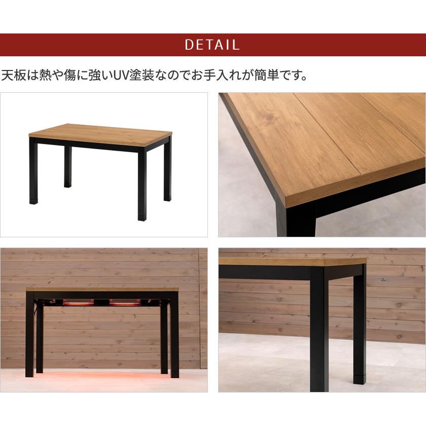 ダイニングこたつテーブル 幅120cm 木製ダイニングこたつテーブル 速