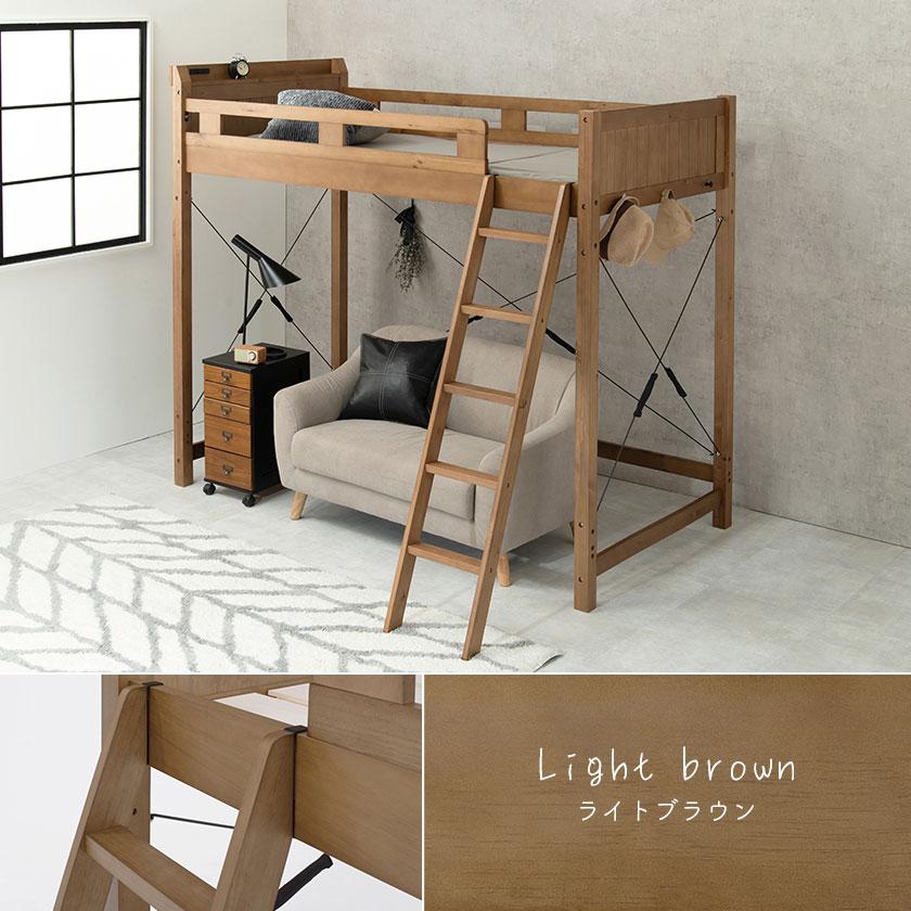 ロフトベッド シングル ハイタイプ ベッドフレーム 木製 棚付き