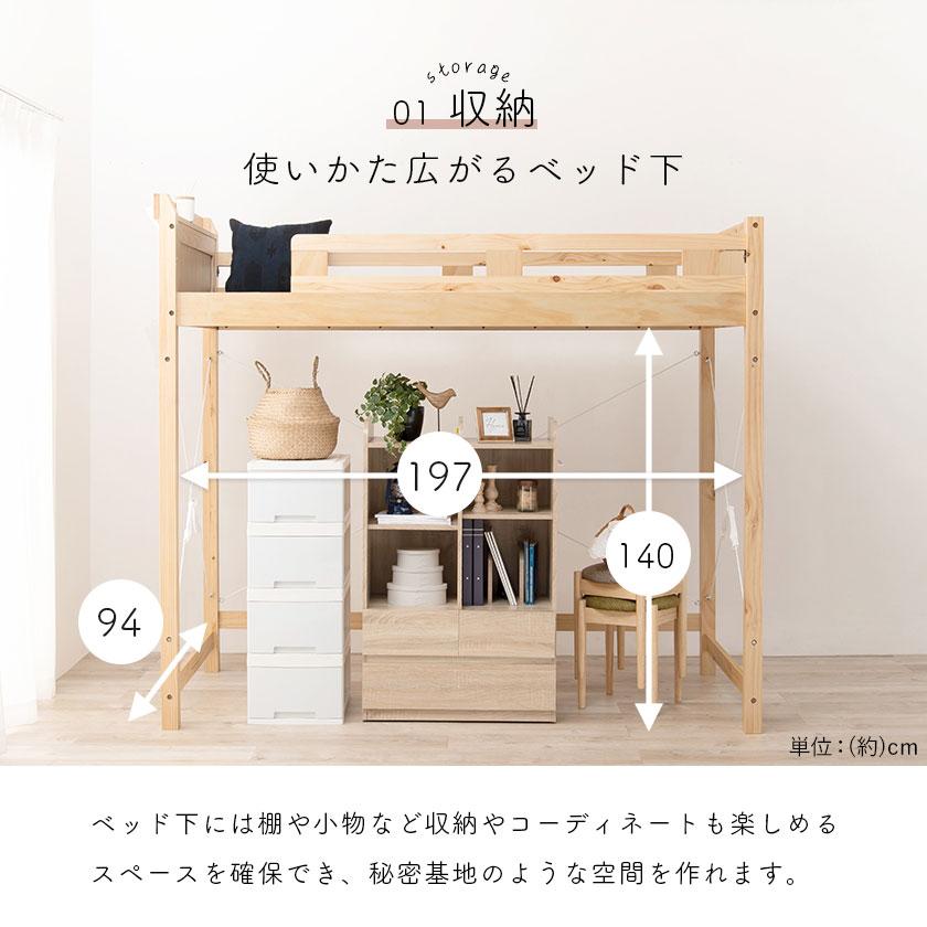 【取引中】ロフトベッド MINT ロフトベッド ロフトベット ロフト ベッド システムベッド