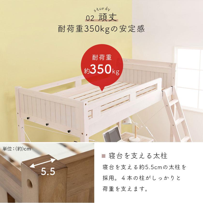 ❤️成立❤️木製★ロフトベッド 木製ロフトベッド レギュラーサイズ 北欧パイン材 コンセント2口付