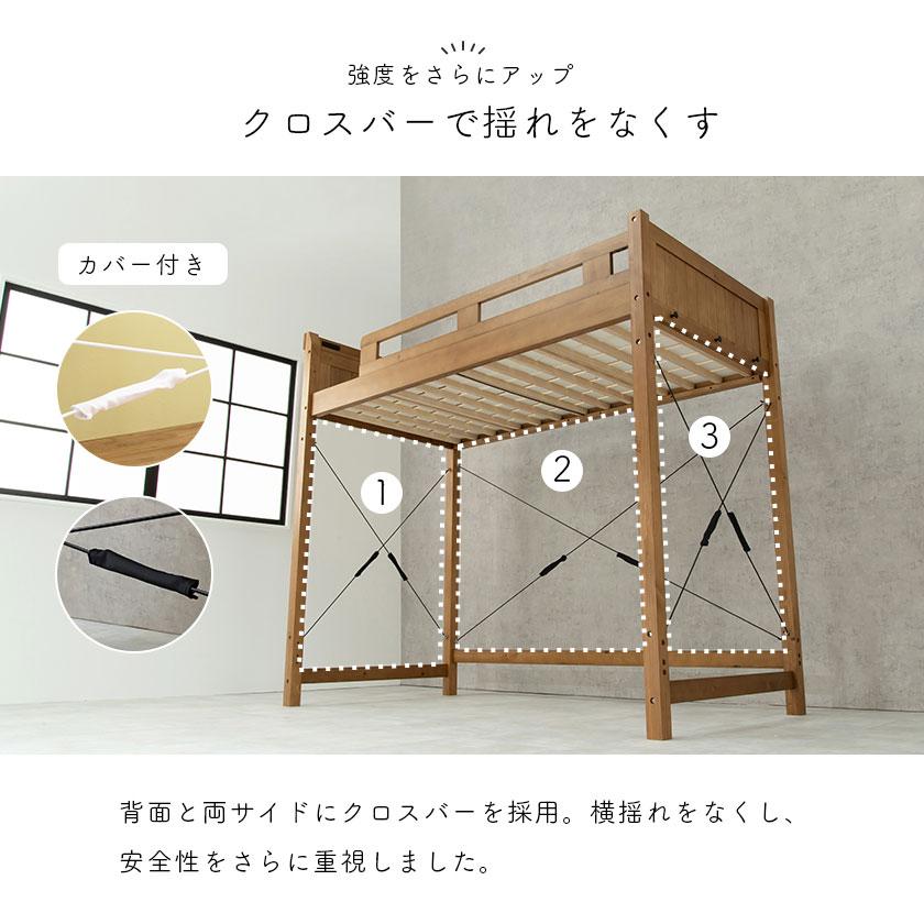 木製ロフトベッド 楽天市場】☆10%OFFクーポン対象[5/3限定] システムベッド木製 ロフト