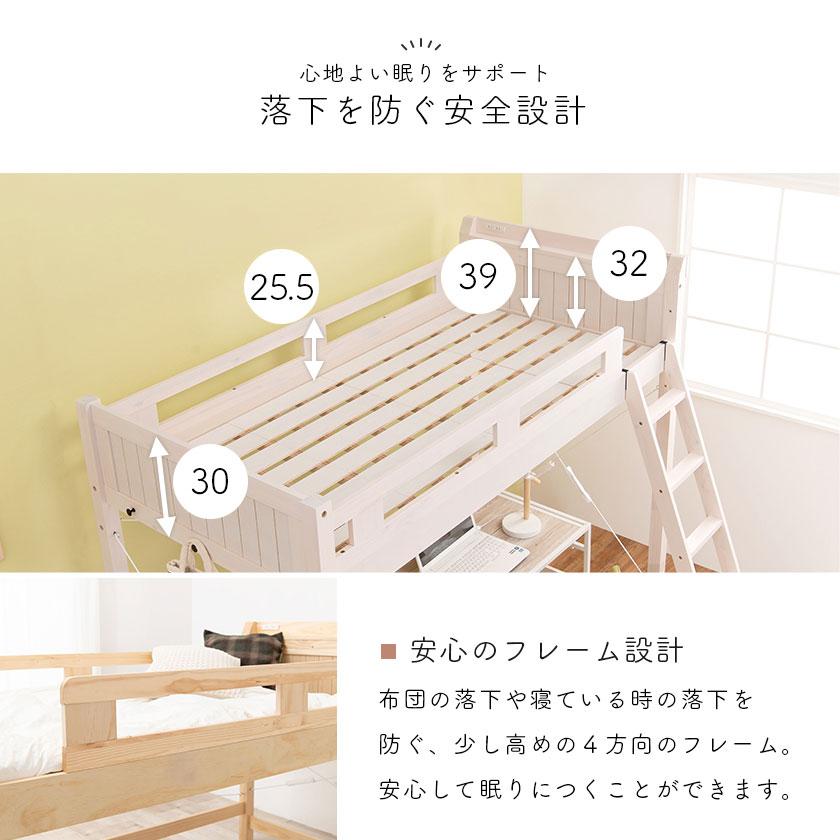 木製　頑丈ロフトベッド　シングル　ホワイト×ブラウン ロフトベッド シングル ハイタイプ ベッドフレーム 木製 棚付き