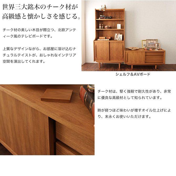 アンティーク家具　サイドボード　テレビ台　収納　アメリカ 楽天市場】テレビ台 AVボード Sサイズ 幅102cm 【送料無料】 北欧