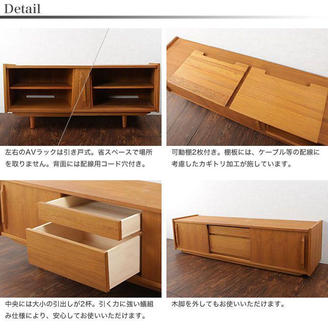 テレビ台 AVボード Lサイズ 幅150cm 北欧アンティーク風チーク材 テレビ台 AVボード Lサイズ 幅150cm 北欧アンティーク風チーク材