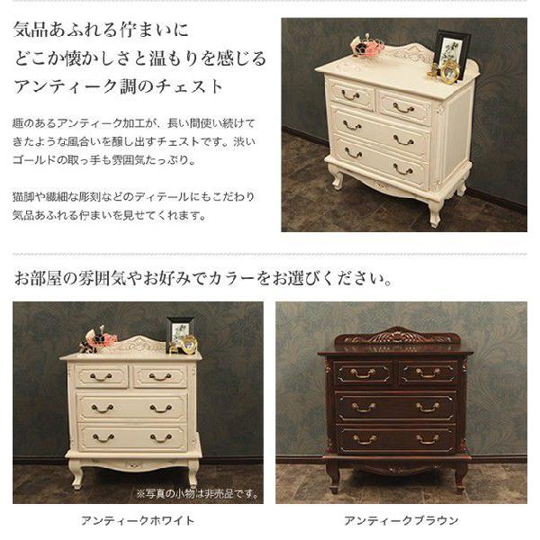 アンティーク調　チェスト　３段 チェスト たんす アンティーク調 チェスト/収納ラック【3段 幅20