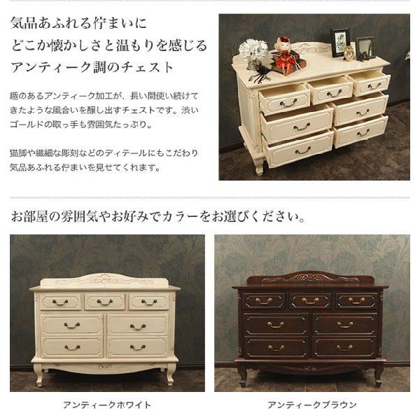 定価¥120,000 Cecilene セシレーヌシリーズアンティーク風チェスト 楽天市場】＼ポイント10倍☆24日1:59まで！／ アンティーク調