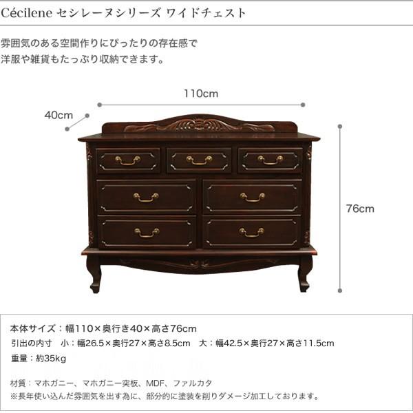 定価¥120,000 Cecilene セシレーヌシリーズアンティーク風チェスト 楽天市場】＼クーポンで5%OFF☆8日まで！／ アンティーク調