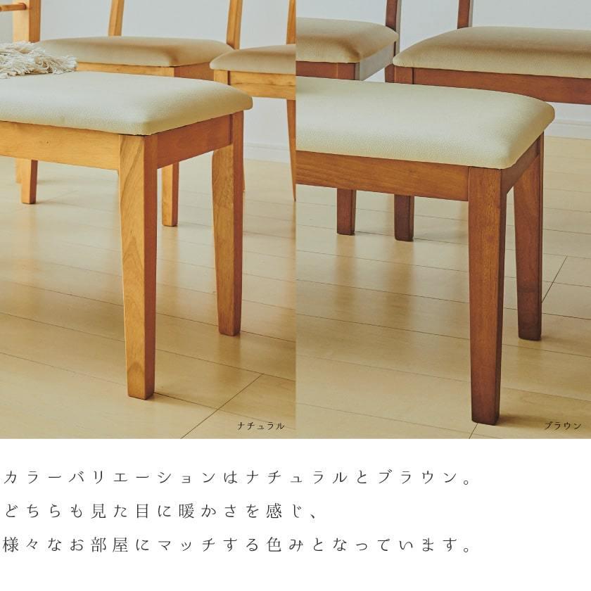 ダイニングベンチ 79cm幅 座面高45cm ベンチ チェア イス 木製