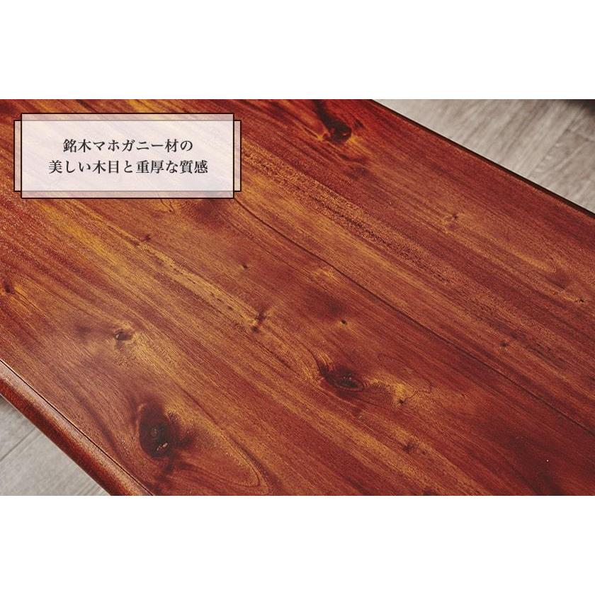 ローテーブル 木製 マホガニー材 完成品 コロニアル様式 ヨーロッパ