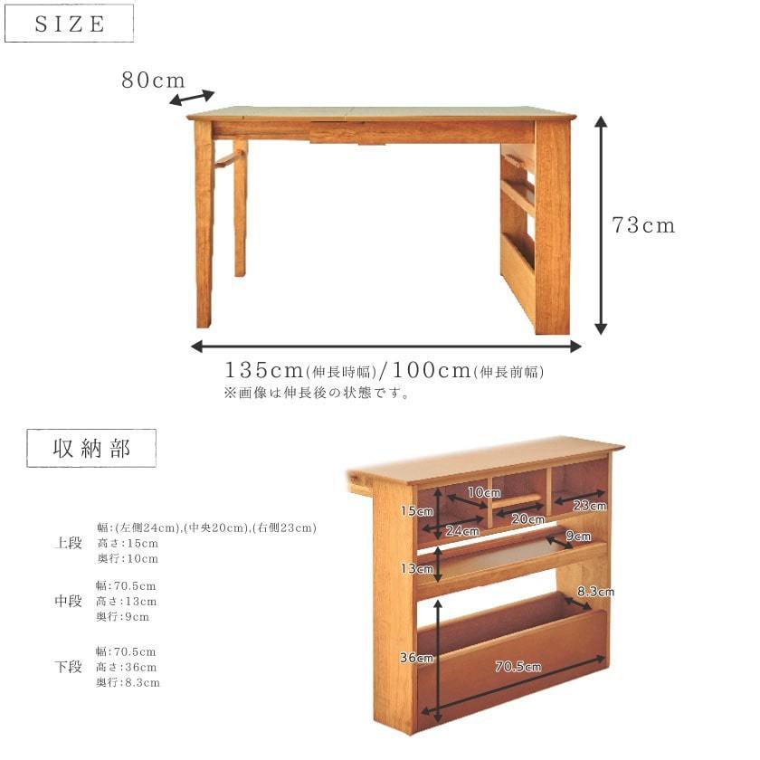 伸長式ダイニングテーブル 100〜135cm幅 ダイニングテーブル 伸長式ダイニングテーブル 100〜135cm幅 ダイニングテーブル