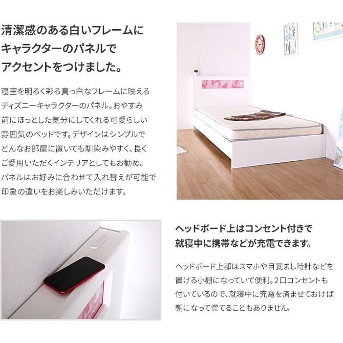 4 19 09 59までプレミアム会員10 Off ディズニー ミッキーマウス ベッド シングルベッド 木製 コンセント2口付き 柄切り替え可能 家具のインテリアオフィスワン 通販 Yahoo ショッピング