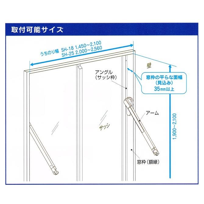 布団干し兼用 室内物干しユニット お部屋で安心SH-25 窓枠に取り付け 布団部屋干しの画像