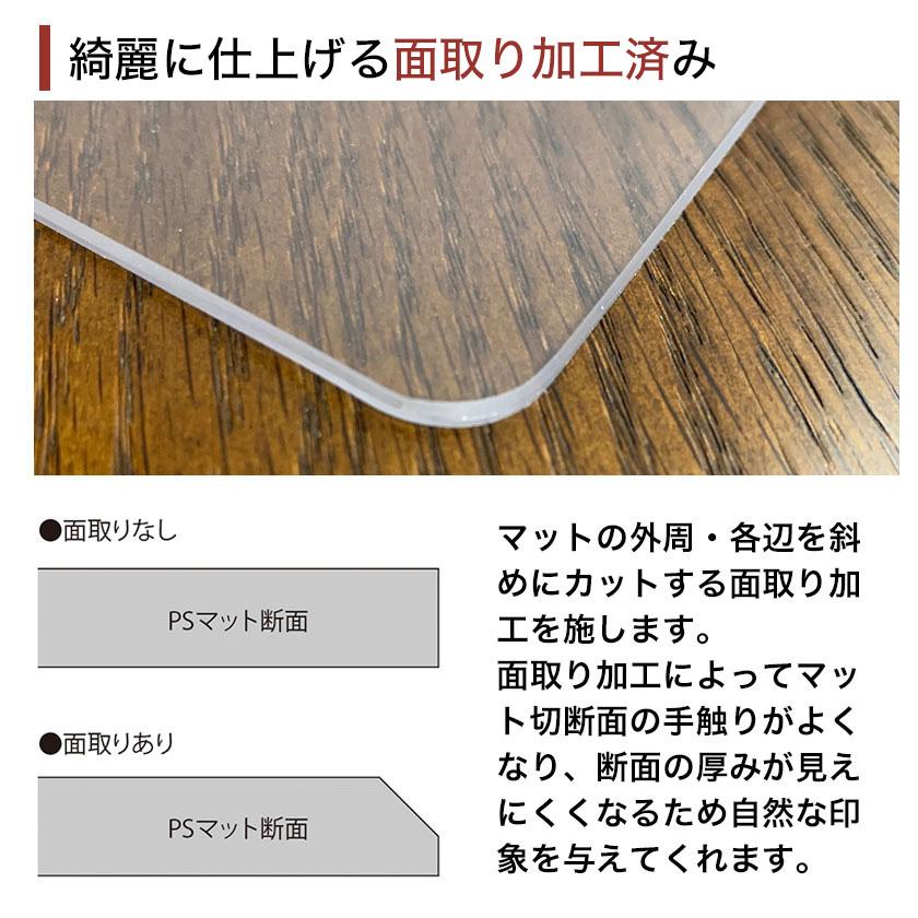 PSマット 2mm厚 幅(〜60以下)×奥行(〜120)cm以内 ◆角型特注◆ 学習机マット 学習デスクマット ＰＳマット テーブルマット 透明 【受注生産品】｜ioo｜06