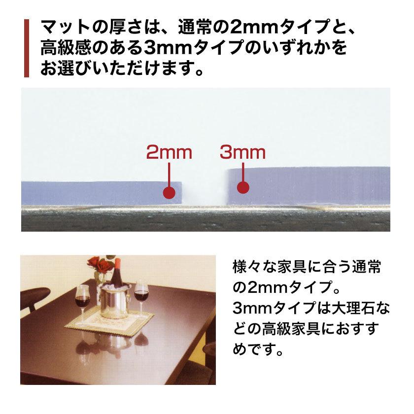 PSマット 2mm厚 幅(〜80)×奥行(〜135)cm以内 ◇角型特注◇ 学習机 
