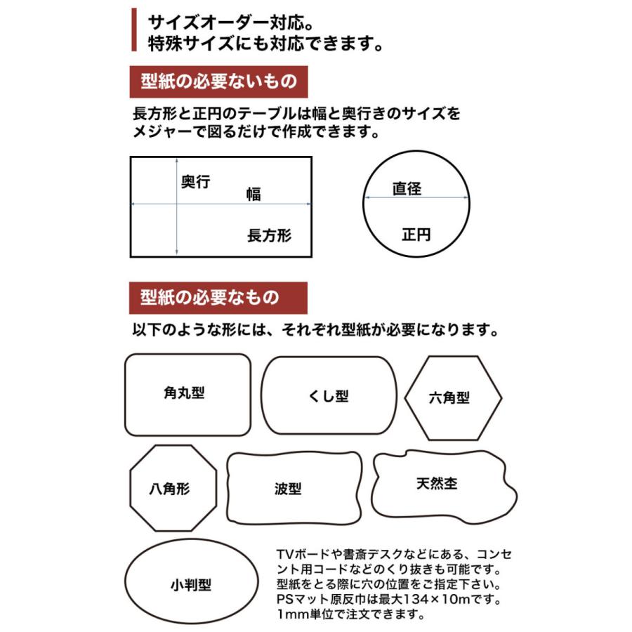 81％以上節約 PSマットスーパー 2mm厚 角型特注 90×180cm ※面取り加工