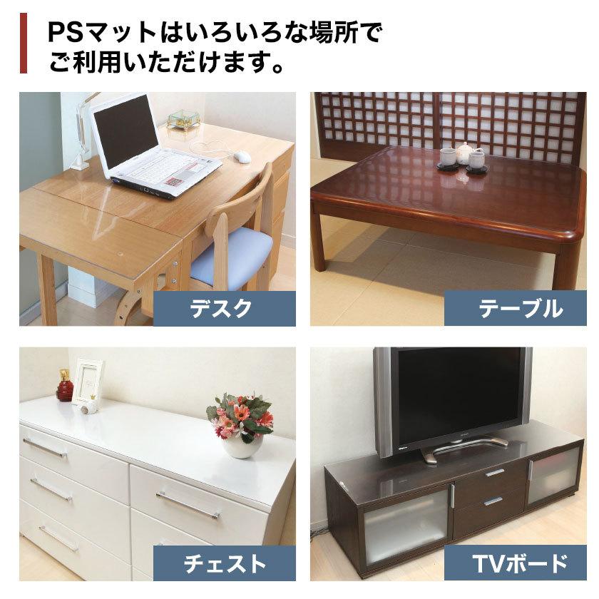 PSマット 2mm厚 幅(〜80)×奥行(〜120)cm以内 ◆変形特注(型紙キット発送)◆ 学習机マット 学習デスクマット ＰＳマット テーブルマット 【受注生産品】｜ioo｜07