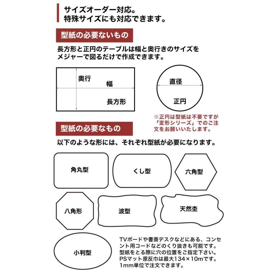 PSマット 3mm厚 幅(〜90)×奥行(〜150)cm以内 ◆角型特注◆ 学習机マット 学習デスクマット ＰＳマット テーブルマット 透明 【受注生産品】｜ioo｜09